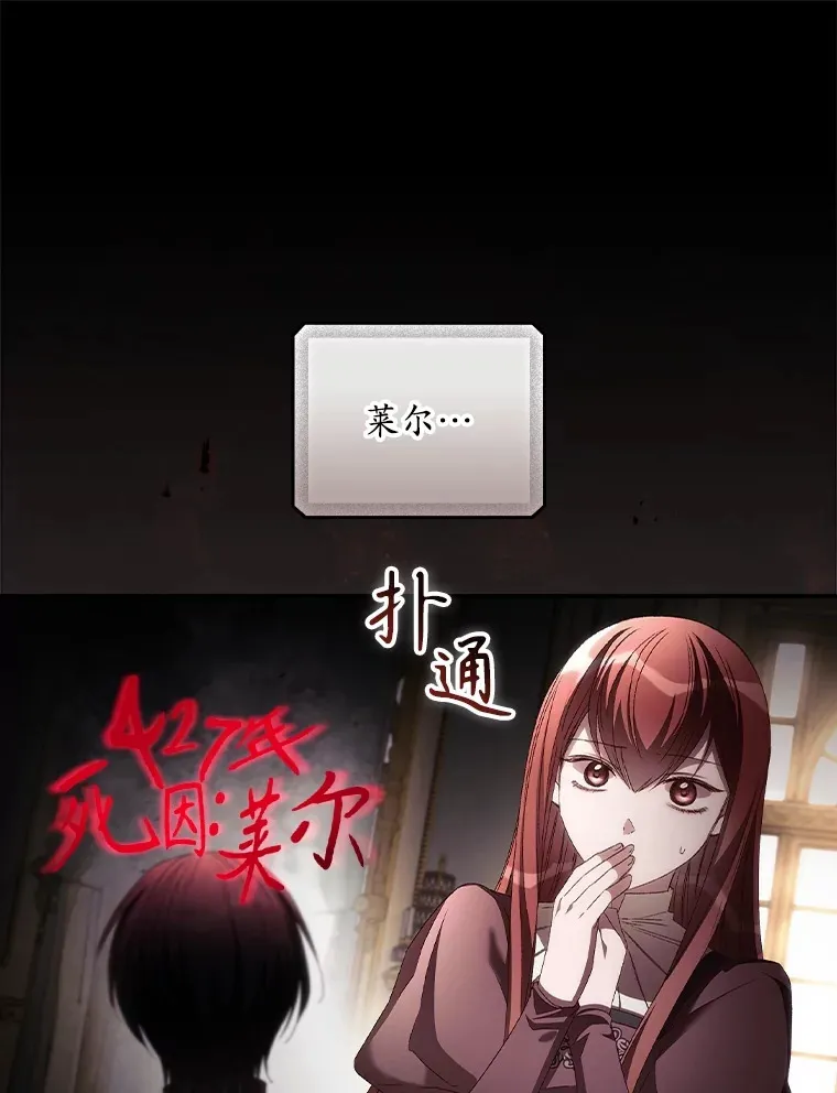 60.回宫 第113页