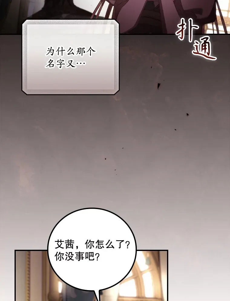 60.回宫 第114页