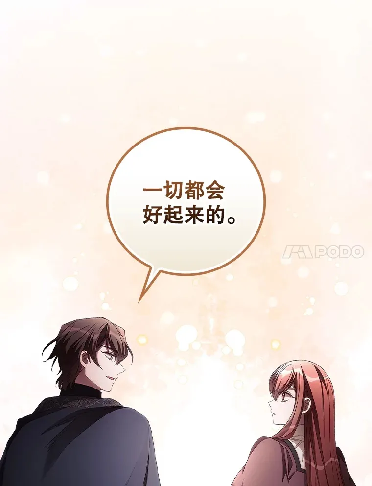 61.强硬回击 第7页
