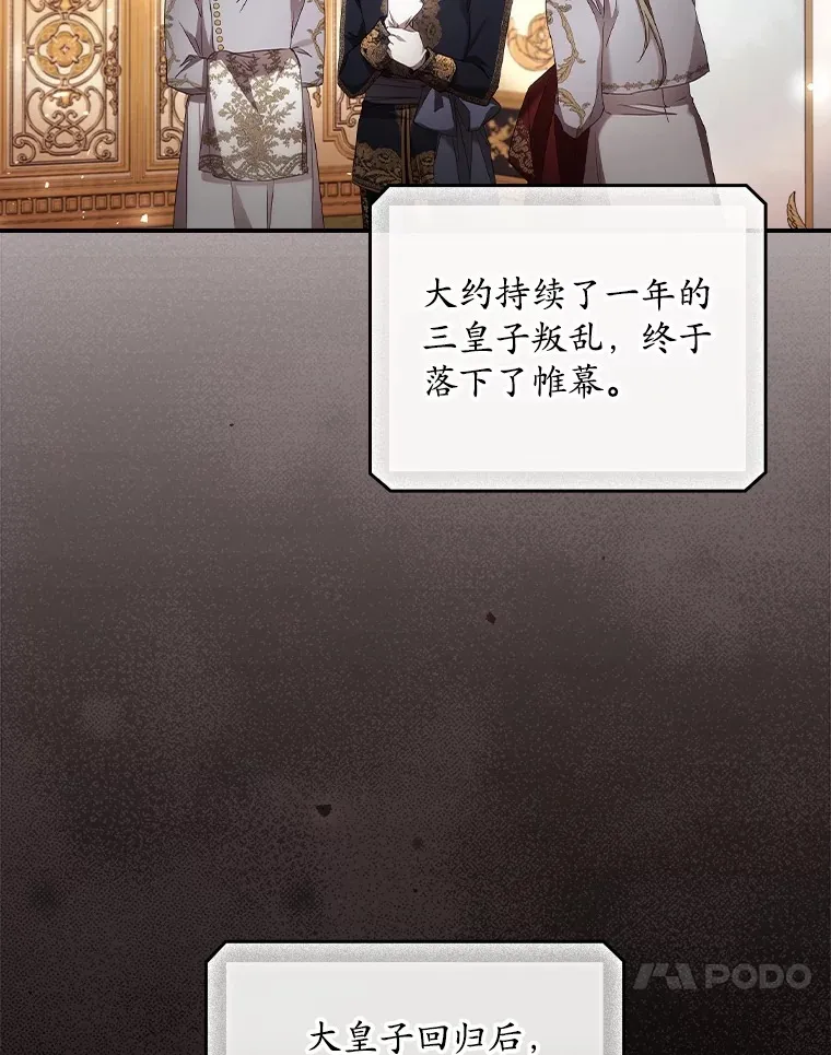 61.强硬回击 第14页