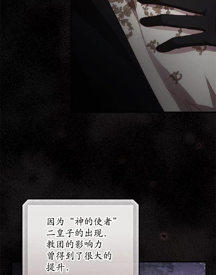 61.强硬回击 第16页