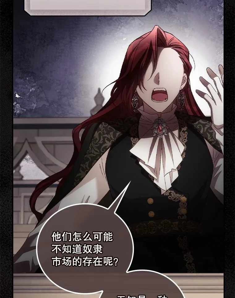 61.强硬回击 第17页