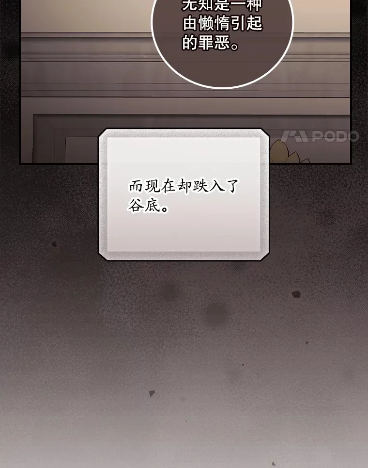 61.强硬回击 第18页