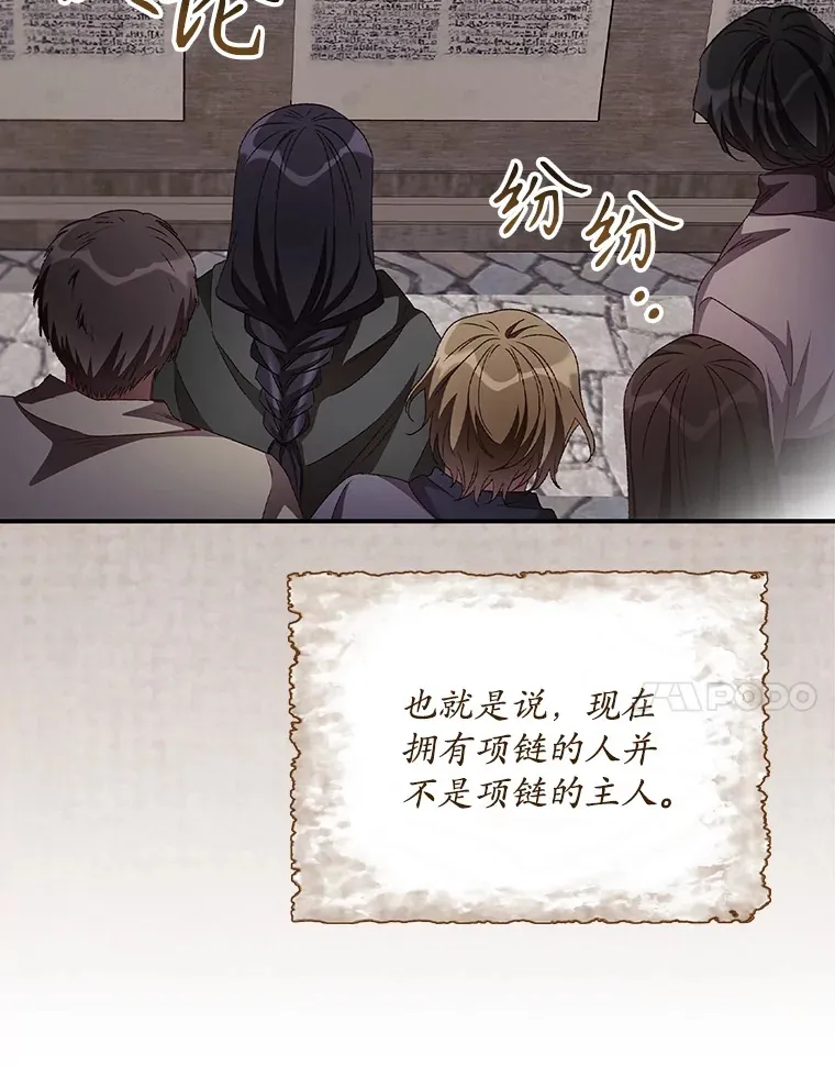 61.强硬回击 第21页