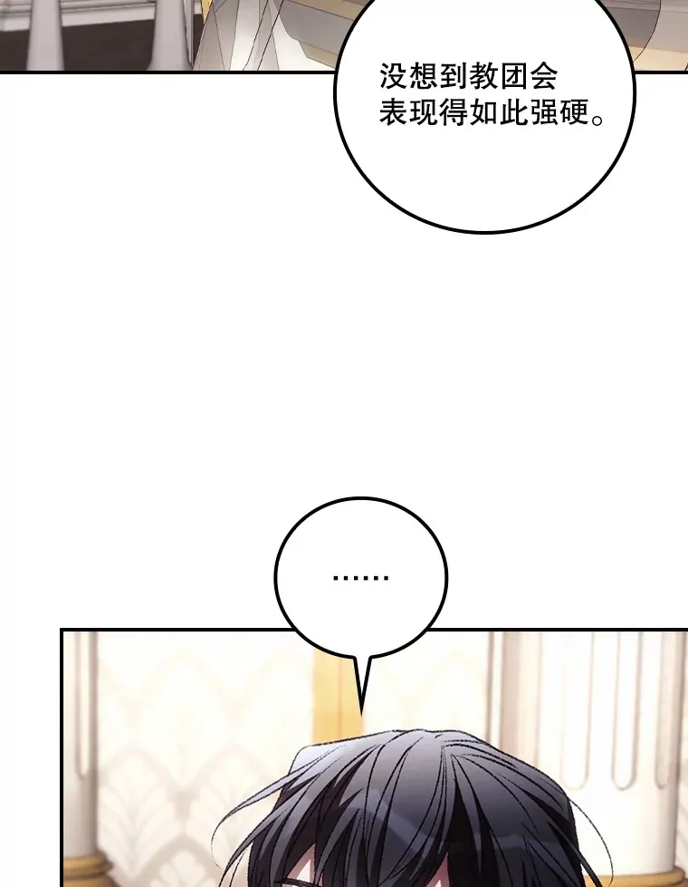 61.强硬回击 第23页