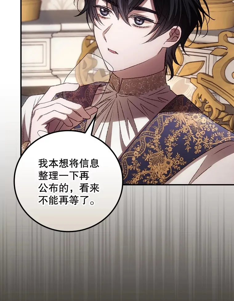 61.强硬回击 第24页