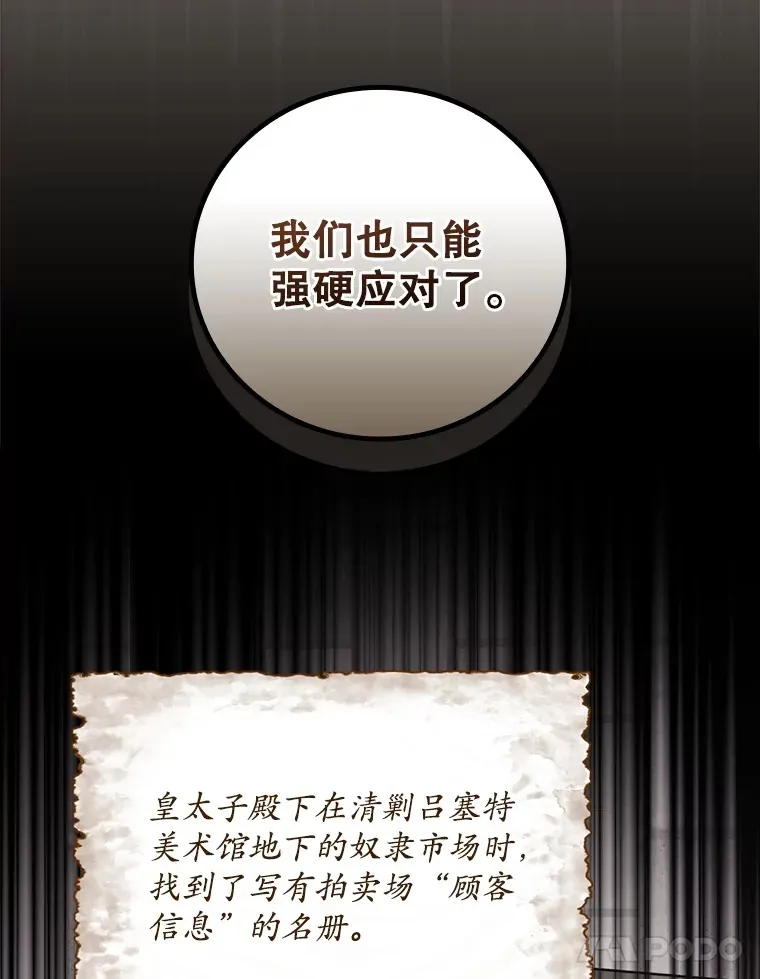61.强硬回击 第25页