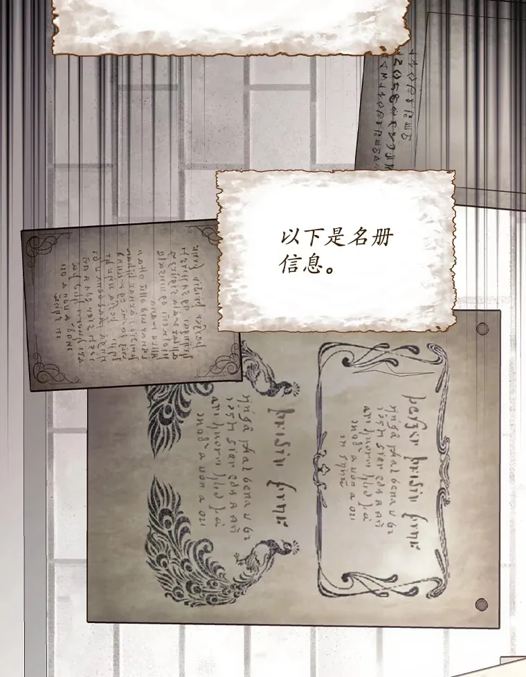 61.强硬回击 第26页