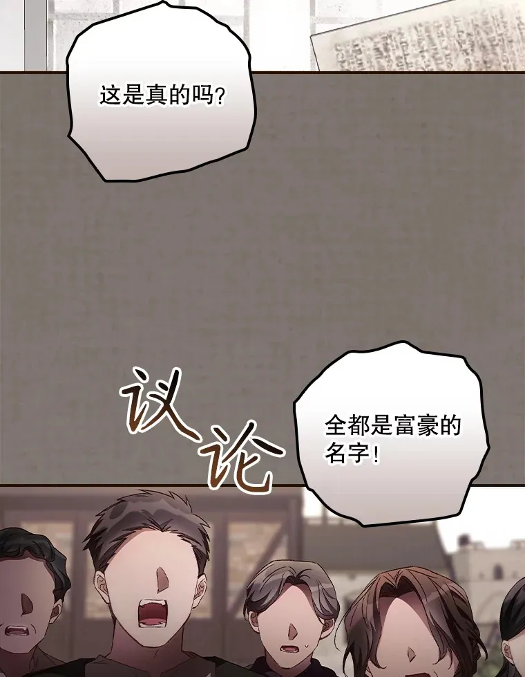 61.强硬回击 第27页