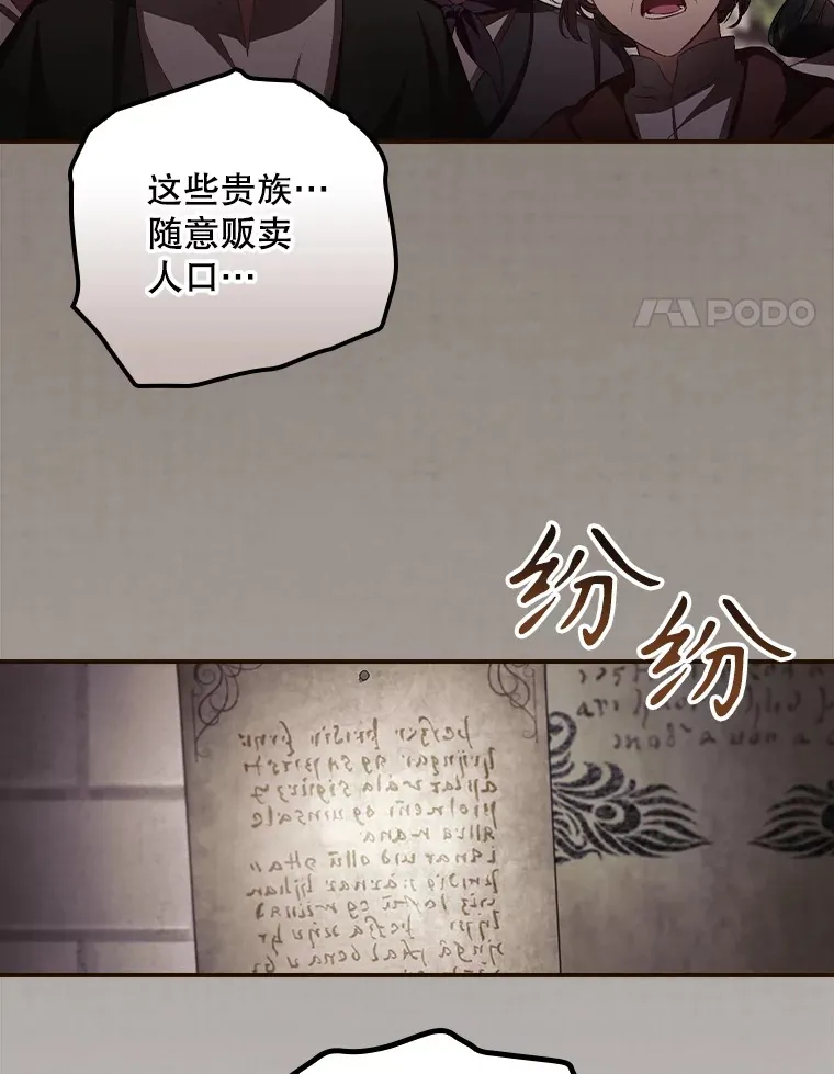 61.强硬回击 第28页