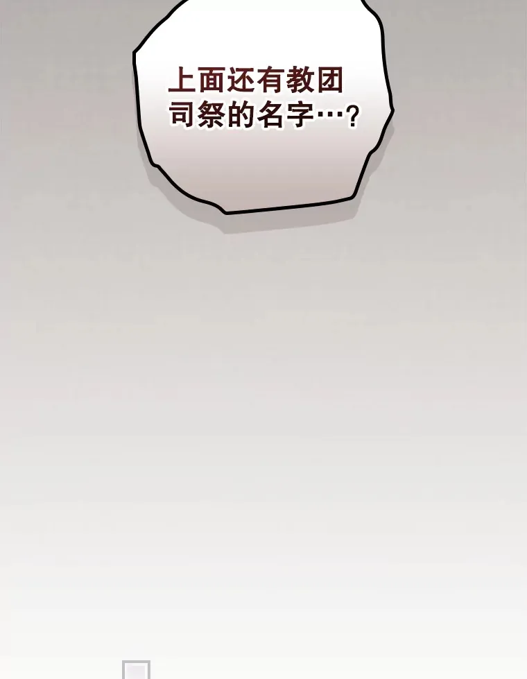61.强硬回击 第29页
