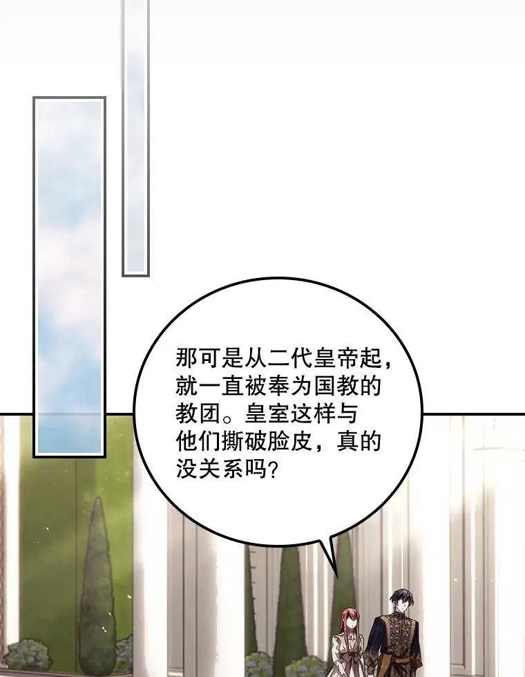 61.强硬回击 第30页