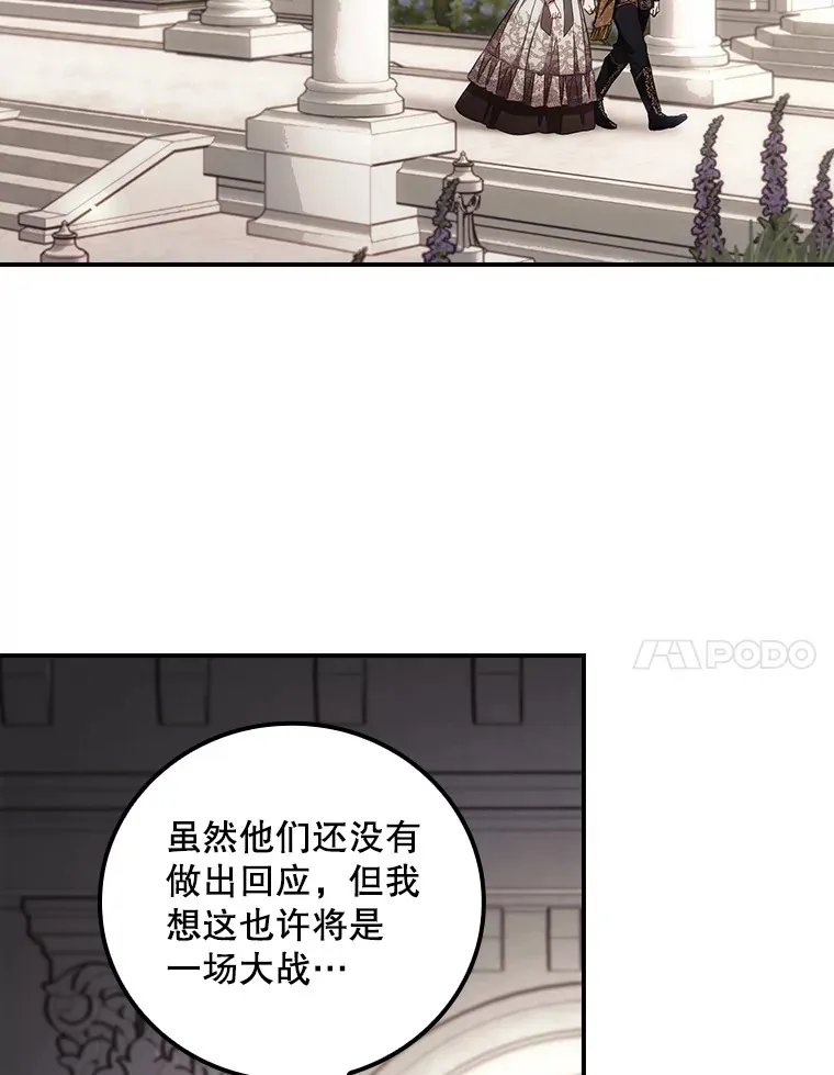 61.强硬回击 第31页