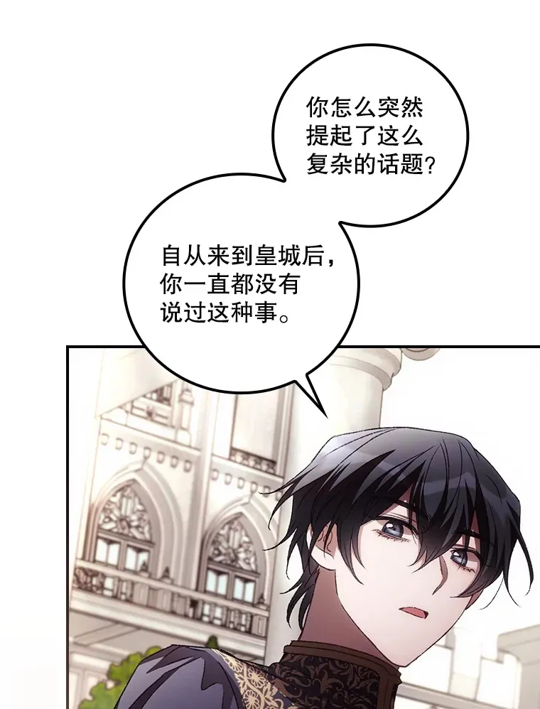 61.强硬回击 第33页