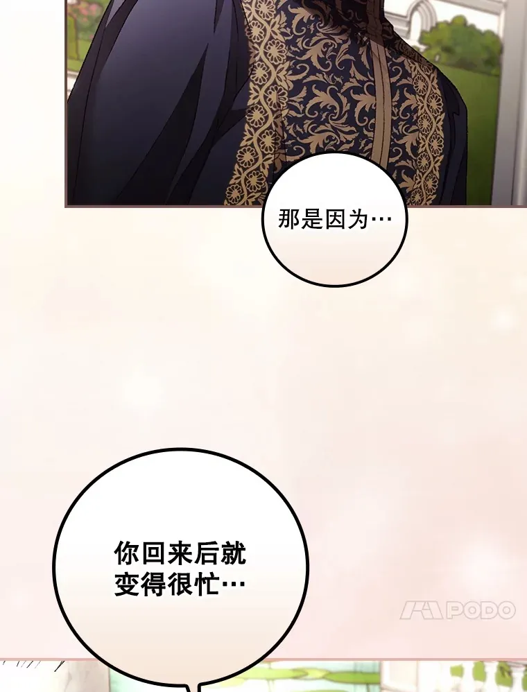 61.强硬回击 第34页