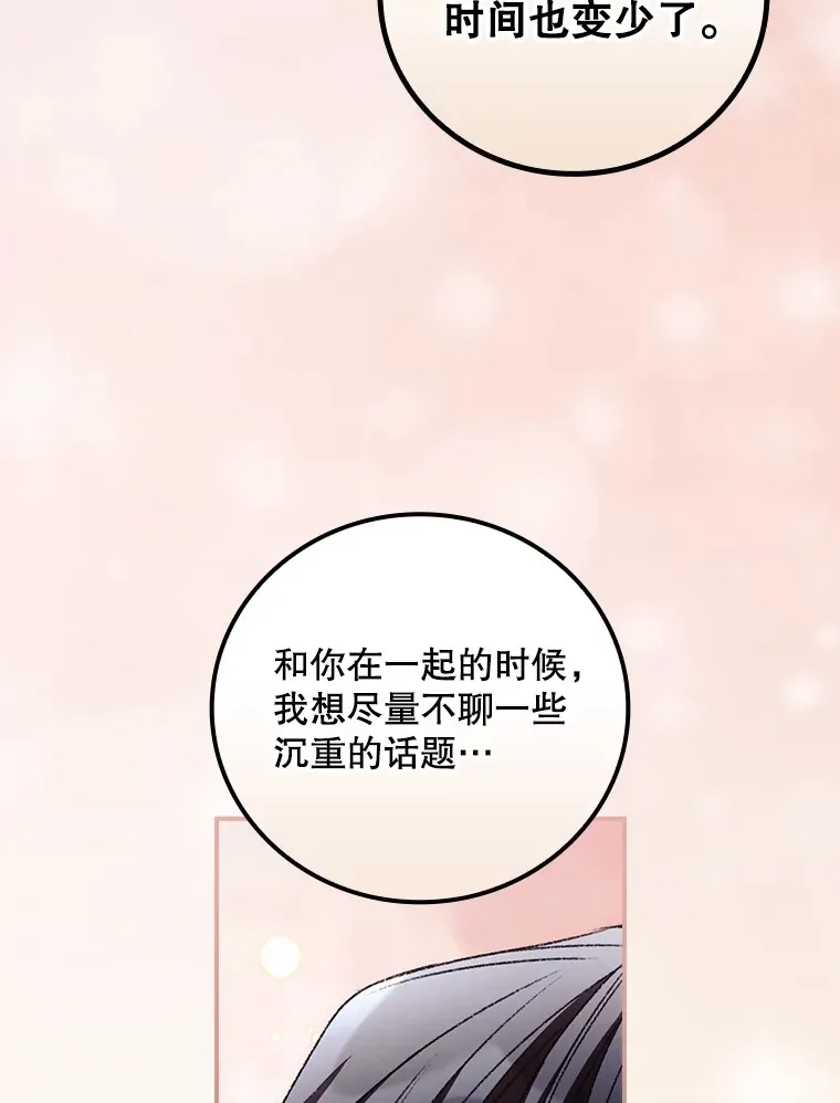61.强硬回击 第36页