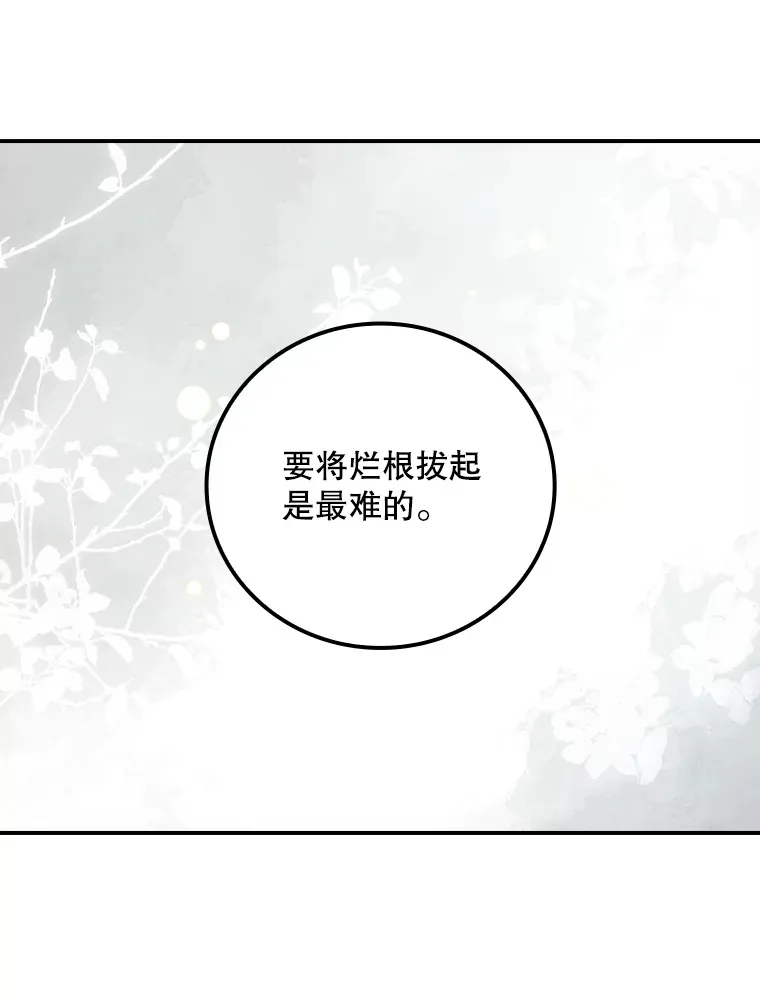 61.强硬回击 第40页