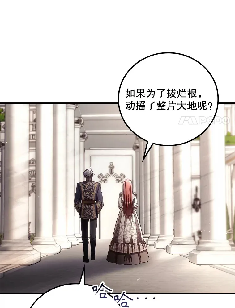 61.强硬回击 第41页