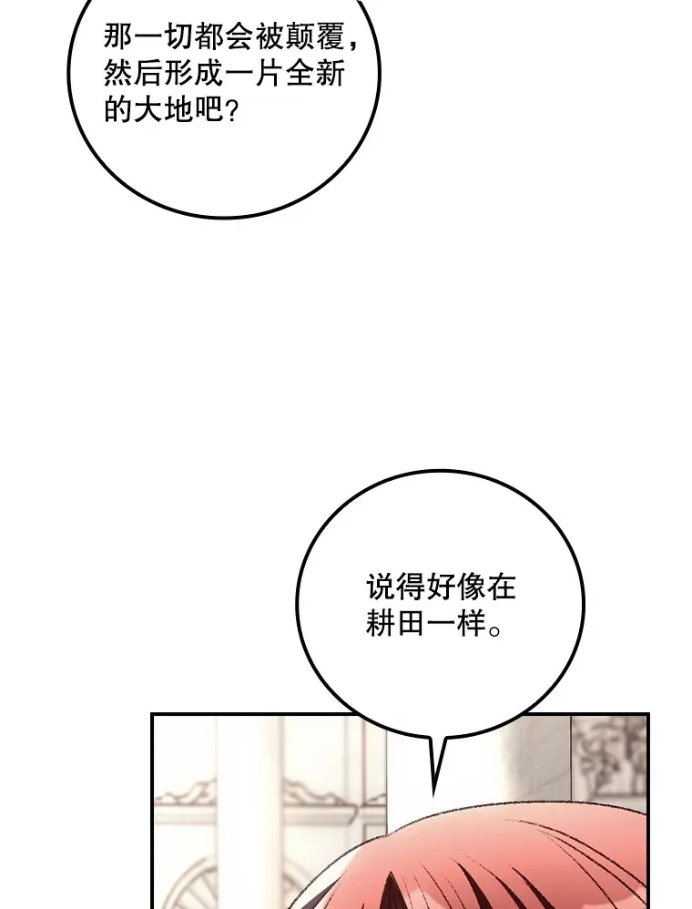61.强硬回击 第42页
