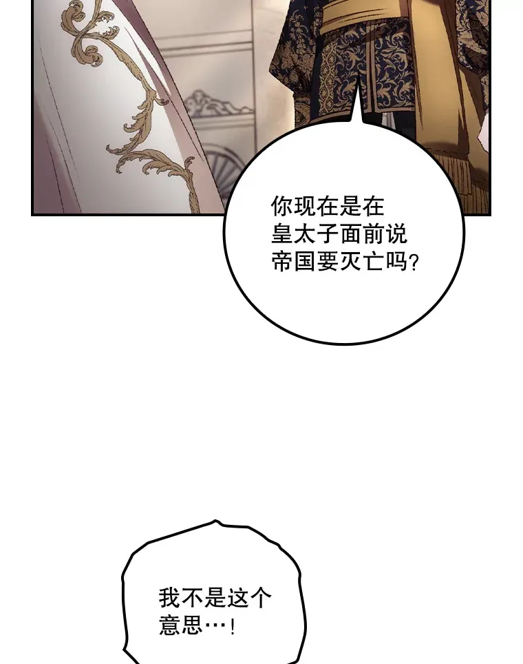 61.强硬回击 第55页