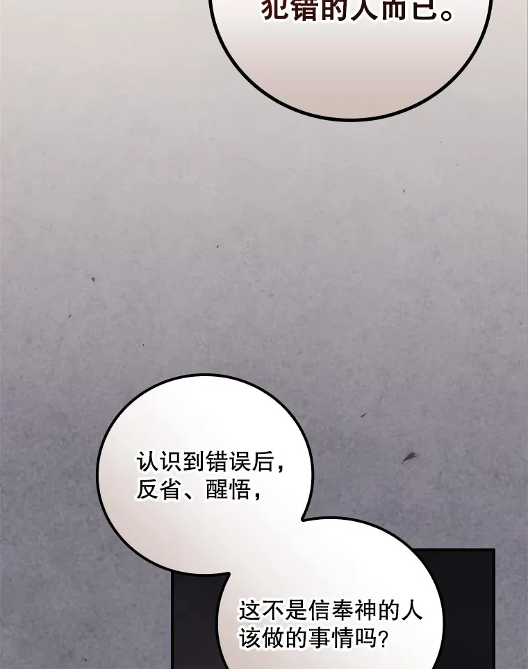 61.强硬回击 第59页