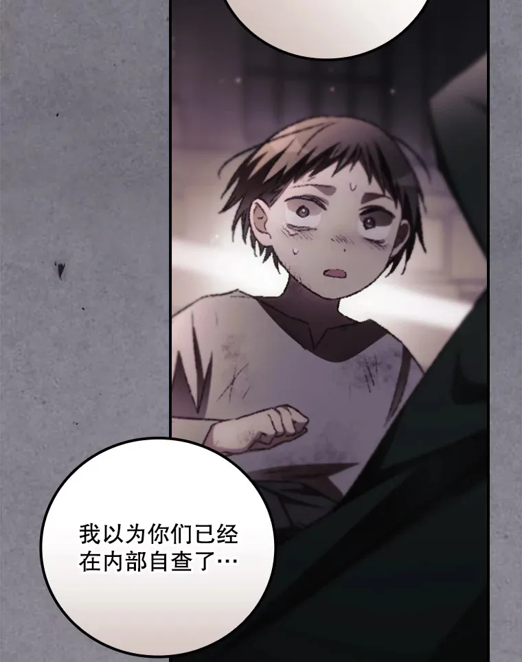 61.强硬回击 第60页