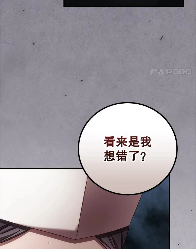 61.强硬回击 第61页