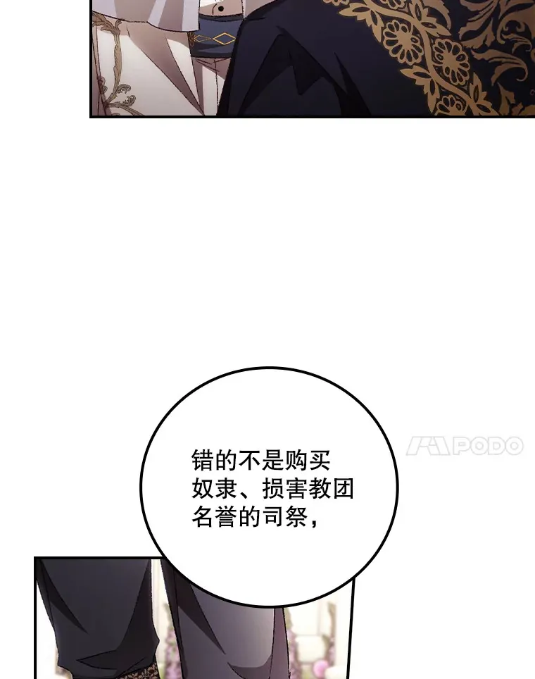 61.强硬回击 第64页