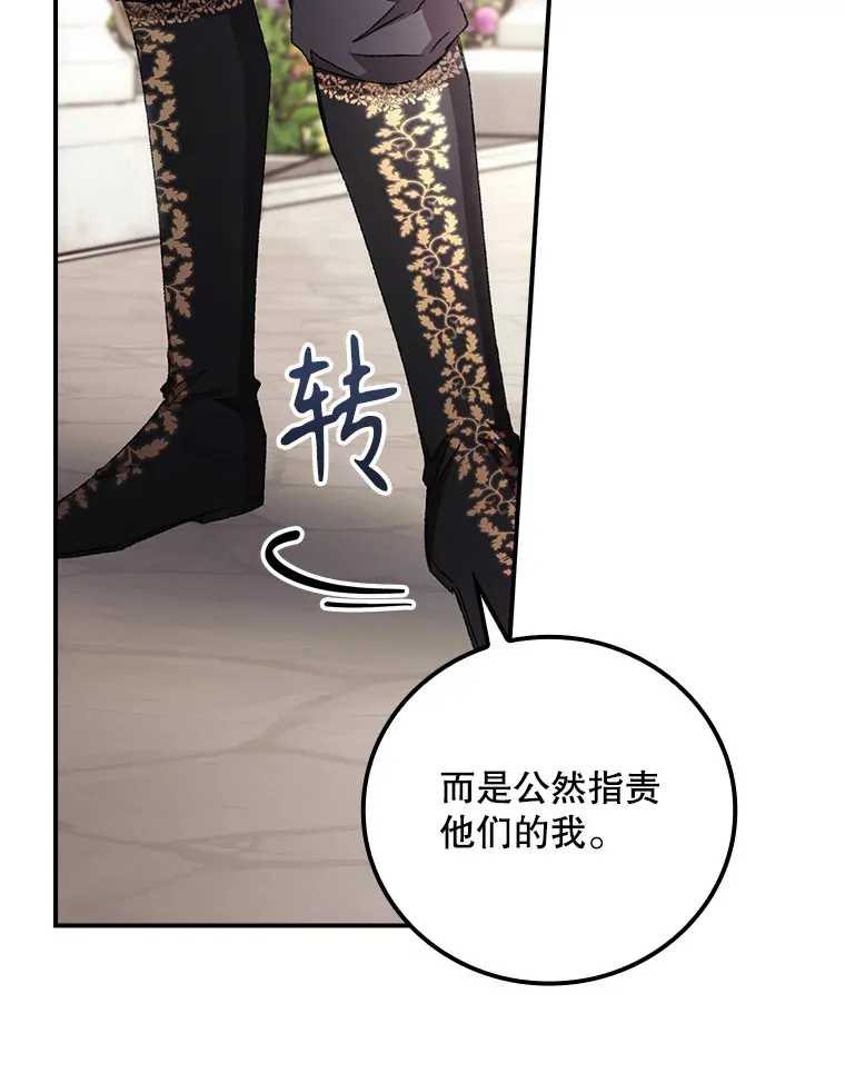 61.强硬回击 第65页