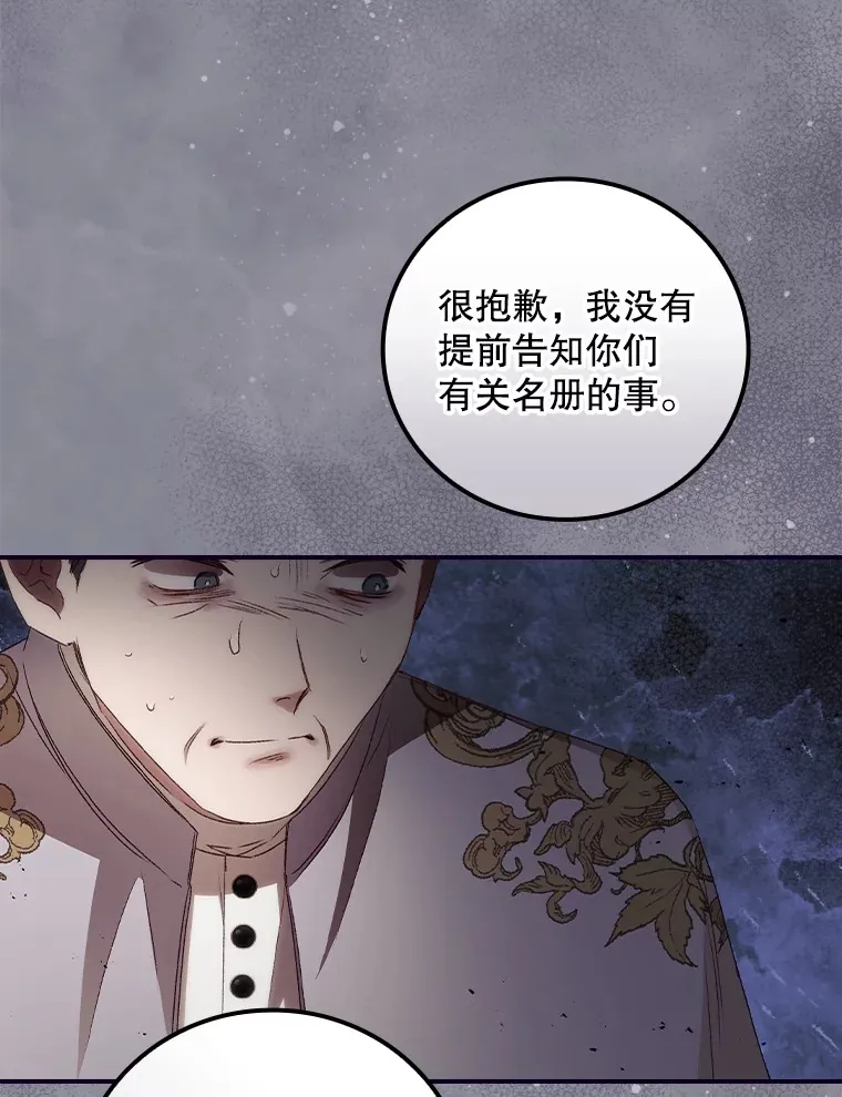 61.强硬回击 第68页