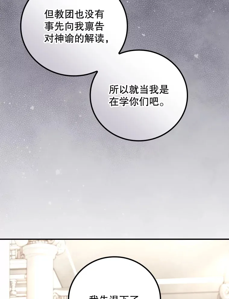 61.强硬回击 第69页
