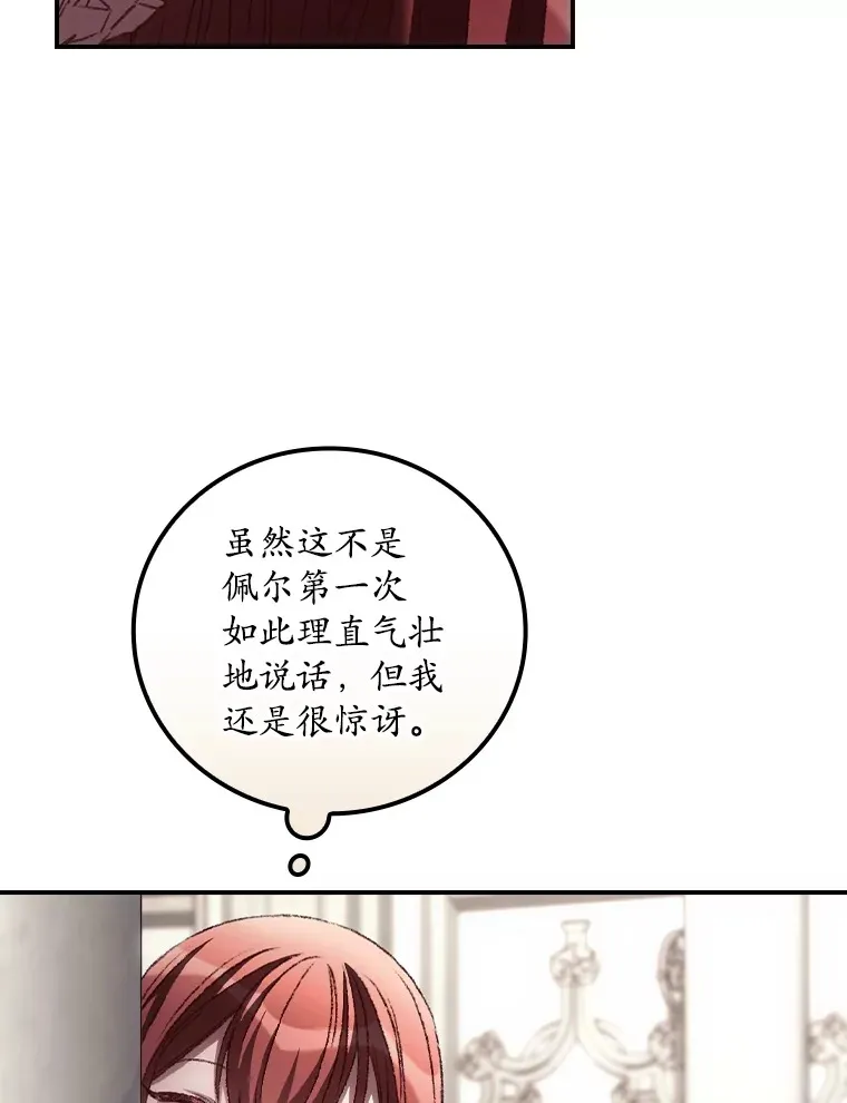 61.强硬回击 第72页