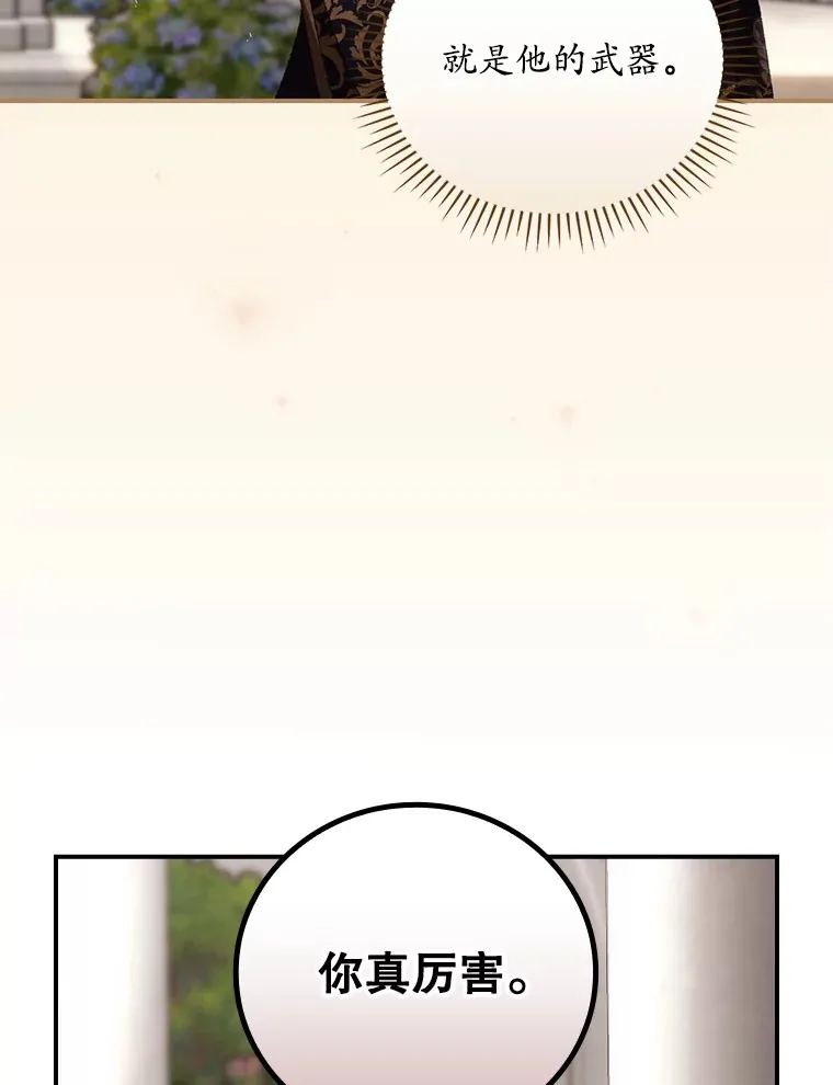 61.强硬回击 第75页