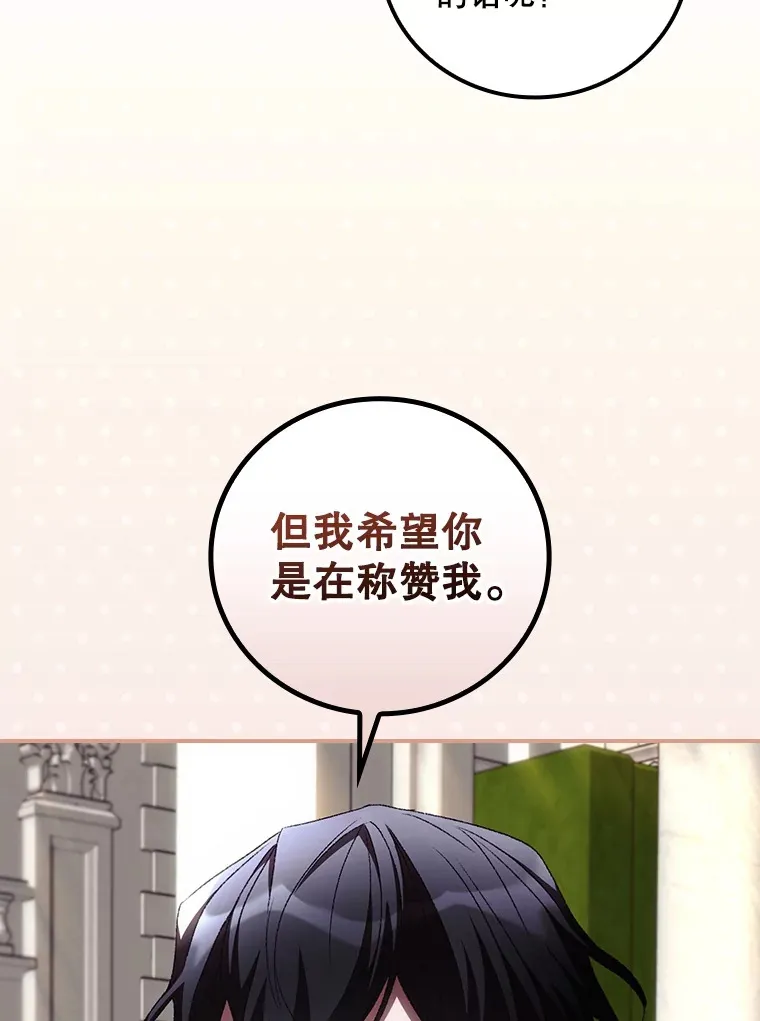 61.强硬回击 第78页