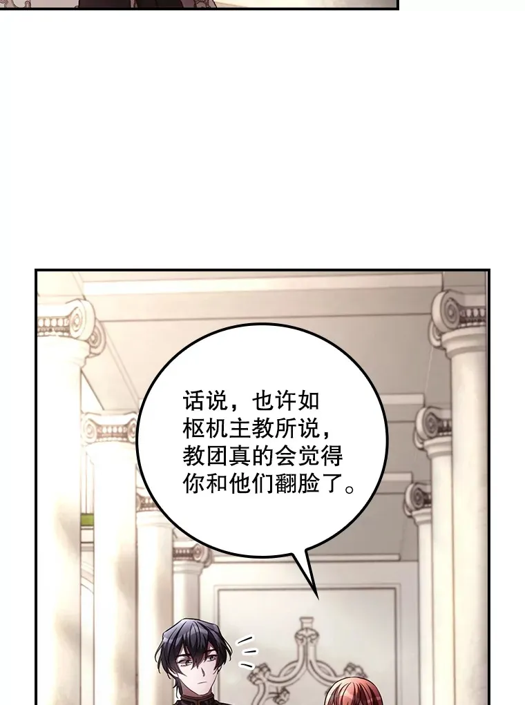 61.强硬回击 第82页