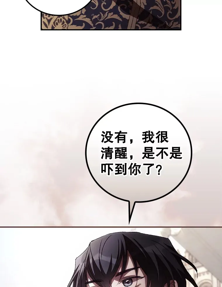 61.强硬回击 第96页