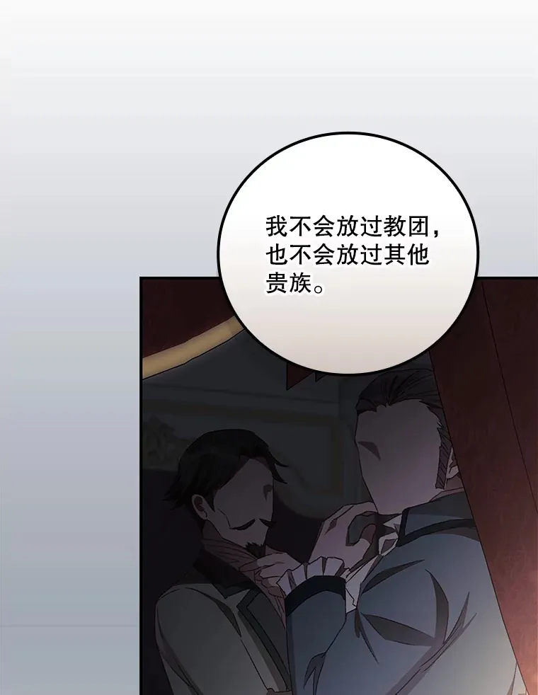 62.只是想你了 第9页