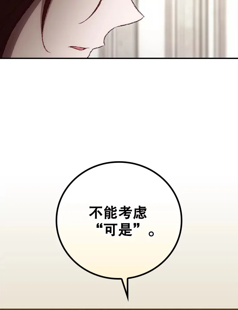 62.只是想你了 第16页