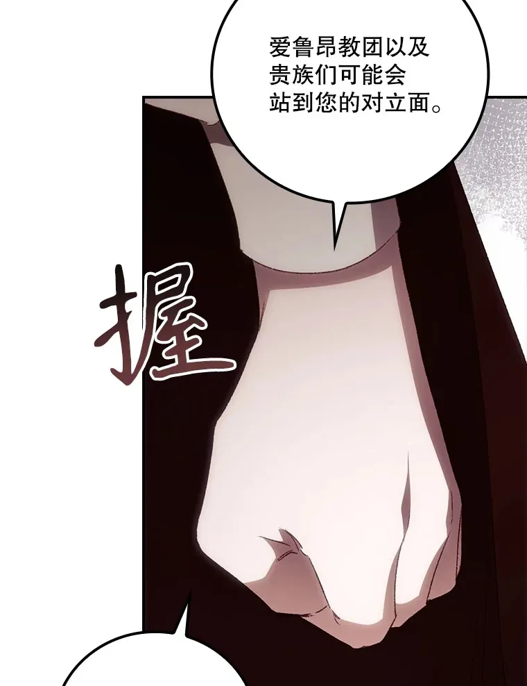 62.只是想你了 第18页