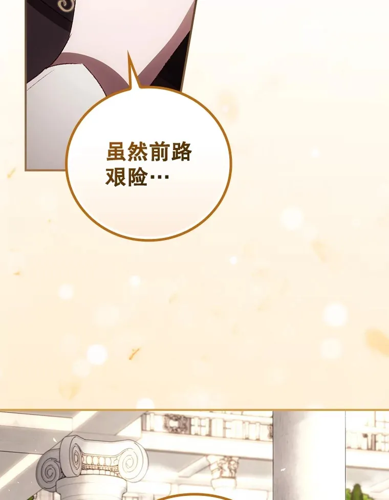 62.只是想你了 第28页
