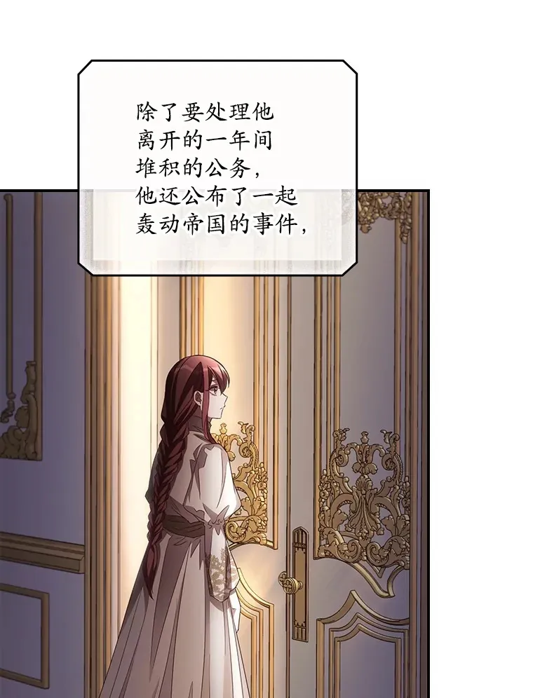 62.只是想你了 第36页