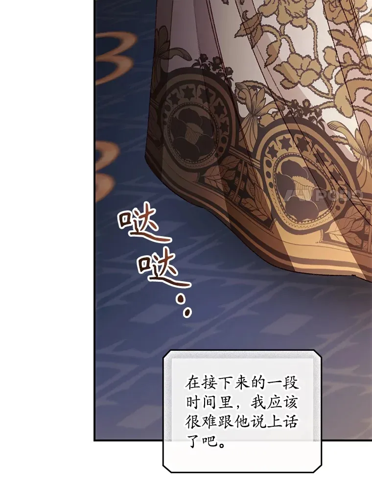 62.只是想你了 第38页