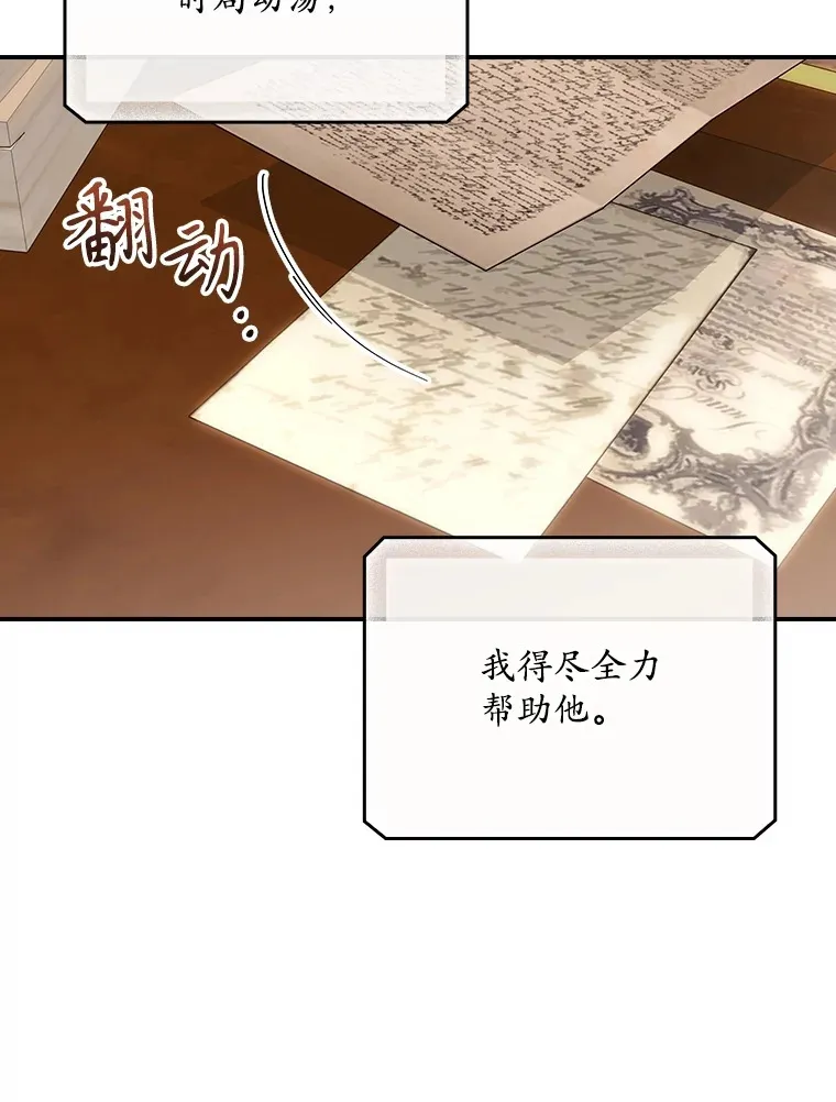 62.只是想你了 第45页