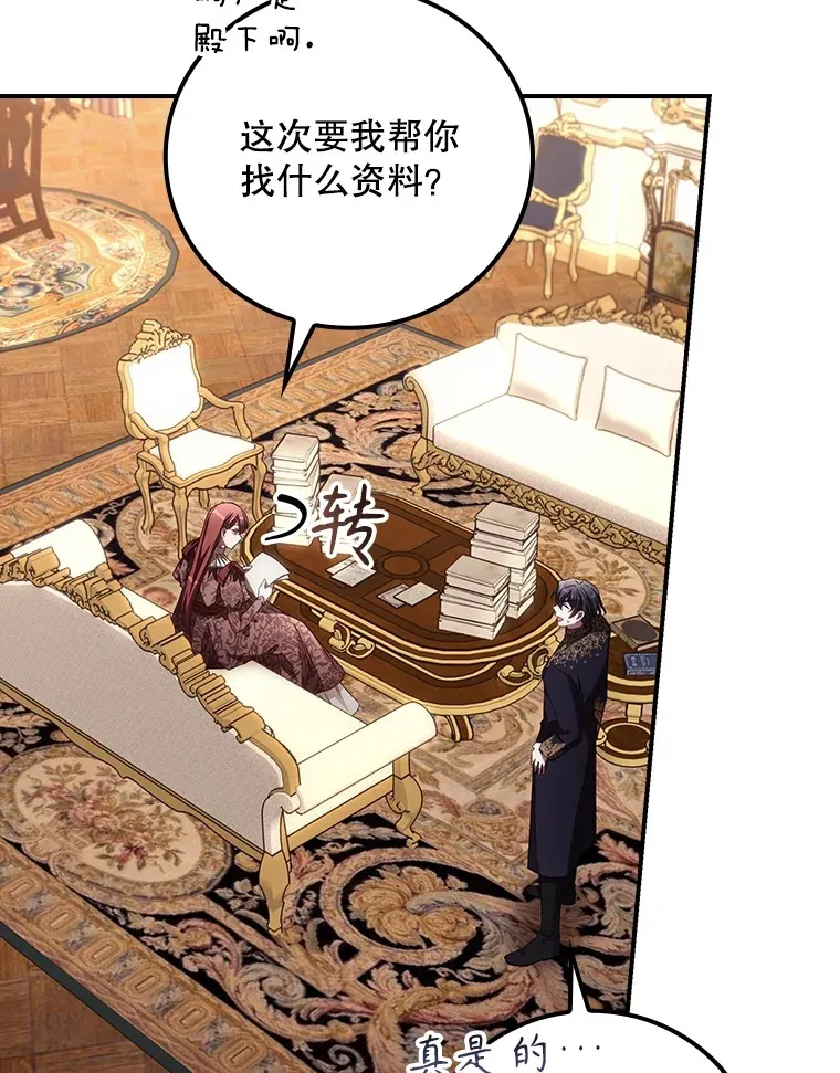62.只是想你了 第49页