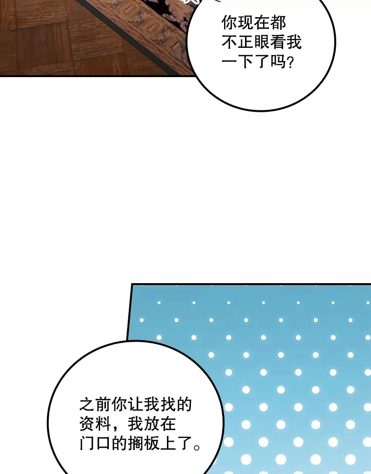 62.只是想你了 第50页
