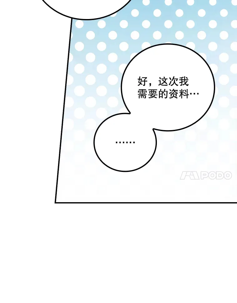 62.只是想你了 第51页
