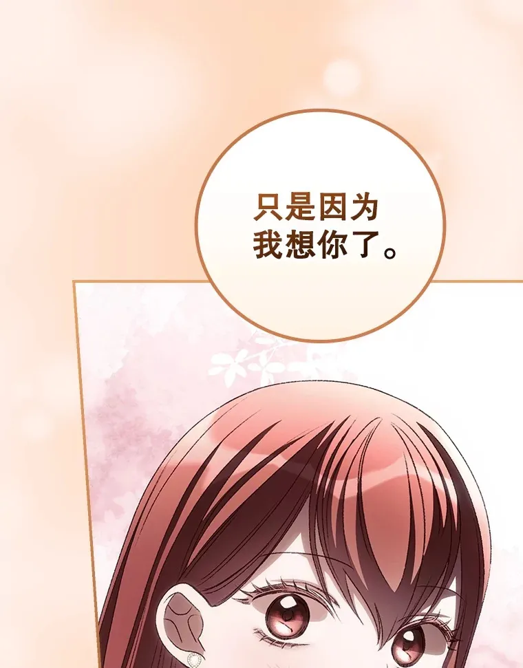 62.只是想你了 第55页