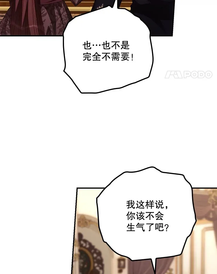 62.只是想你了 第58页