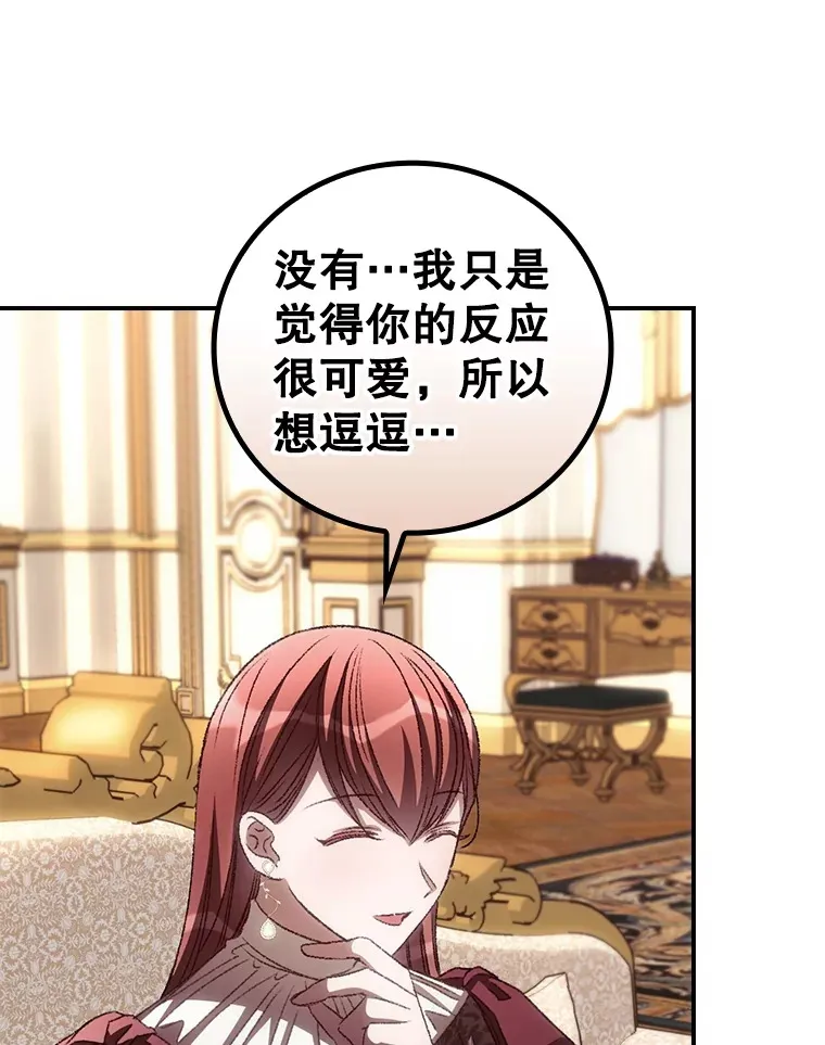 62.只是想你了 第60页