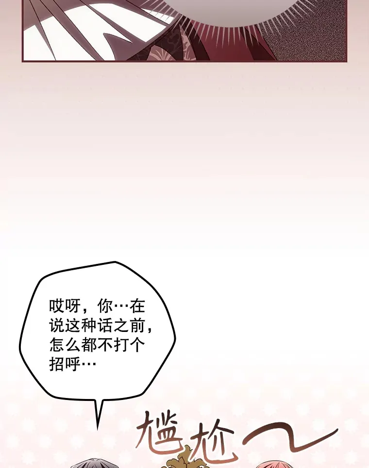 62.只是想你了 第63页